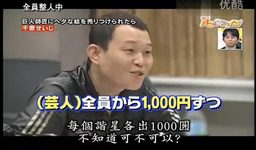 日本木乃伊综艺节目叫什么？它是如何促进本地旅游业的？