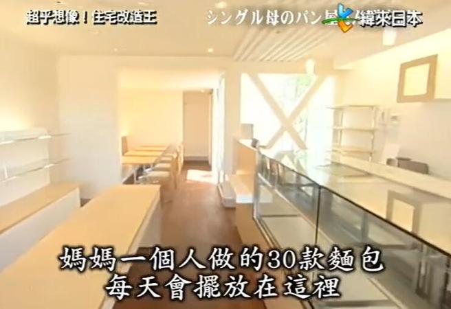 《再见狭小家庭，重见家的温度》– 《全能住宅改造王》中文