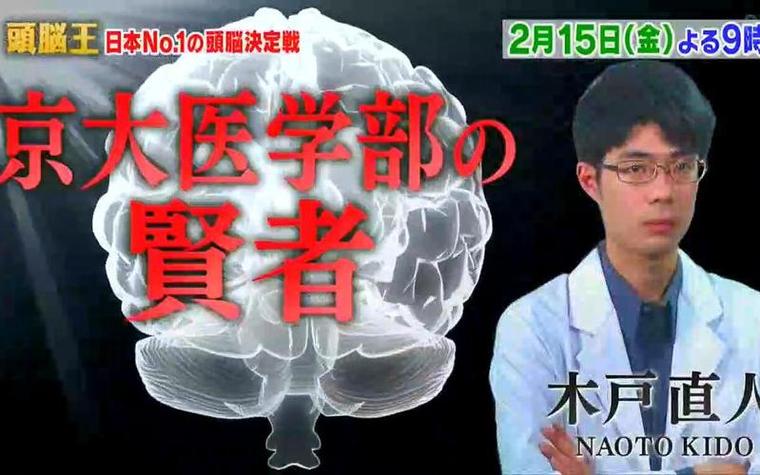 激烈对抗：《头脑王》2022火热开战